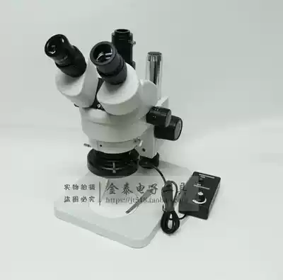 Trinocular stereo microscope 20 40 times two-speed zoom 7-45 times continuously adjustable mobile phone circuit repair