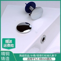Ceramic washbasin Basin hole decorative cover Faucet hole plug Dali stone table face plug Seal leak-proof cover