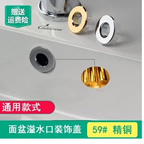 All-copper basin overflow decorative cover washbasin overflow hole Ceramic wash basin accessories overflow ring All-copper chrome plated