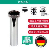 Suitable for European standard hansgrohe faucet accessories Basin basin drainer 40 short pipe adapter pipe drain pipe