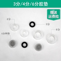 3 points 4 points 6 points Silicone gasket White black silicone seal ring flat pad with filter washer
