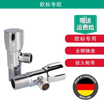 Suitable for Hans European standard Geya faucet accessories 3-point angle valve 3-point to 4-point hot and cold water valve 3-8-turn 1-2