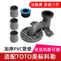 Toilet adjustable shifter does not dig the ground for Kohler TOTO American standard toilet toilet pit distance 30cm sewage pipe