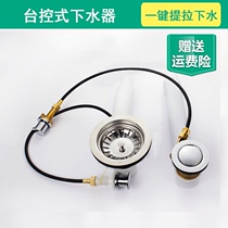Mop pool table control water heater Bathtub sink Laundry pool automatic water heater One-button pull water accessories