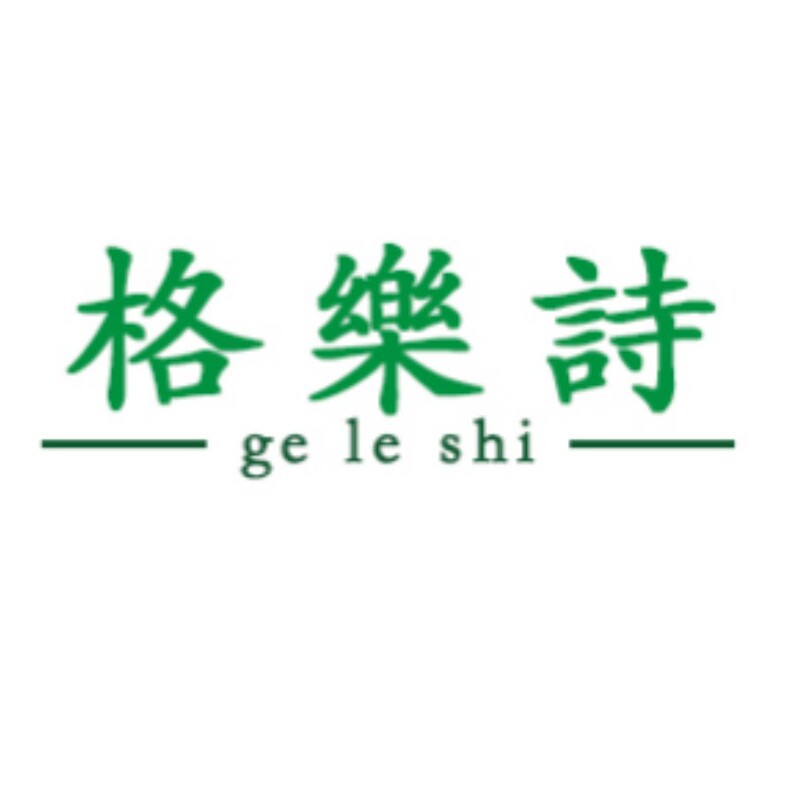 格乐诗家具店