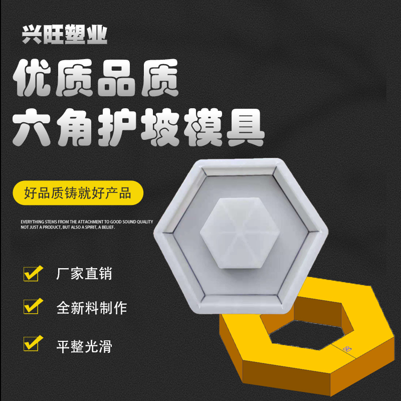 Hot-selling reservoir river hexagonal block mold box grass planting brick cement prefabricated block hollow hexagonal slope protection brick plastic mold