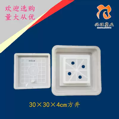 Factory direct sales square well plastic mold manhole concrete prefabricated block inspection manhole cover plastic mold box 30*30*4