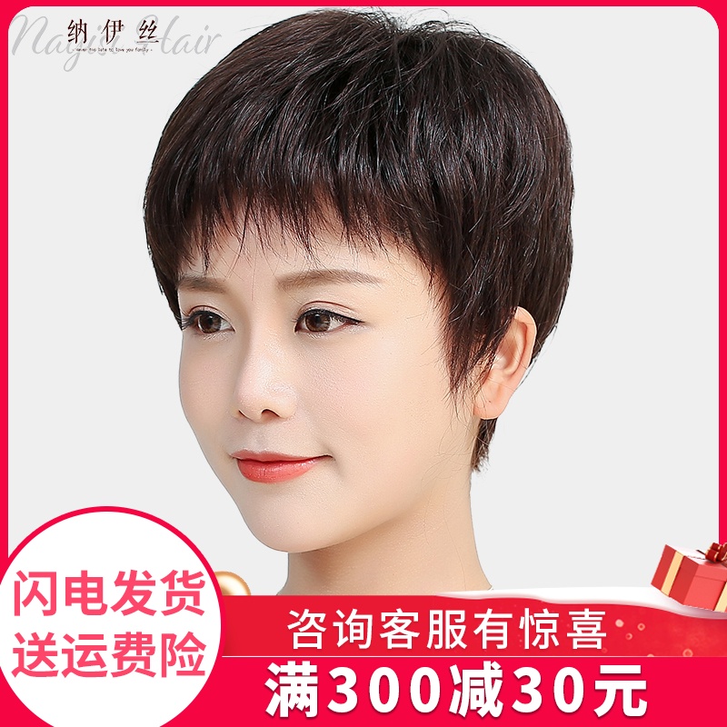 Wig women's short hair Summer full head cover type real hair short straight hair real hair Middle-aged mother wig set middle-aged