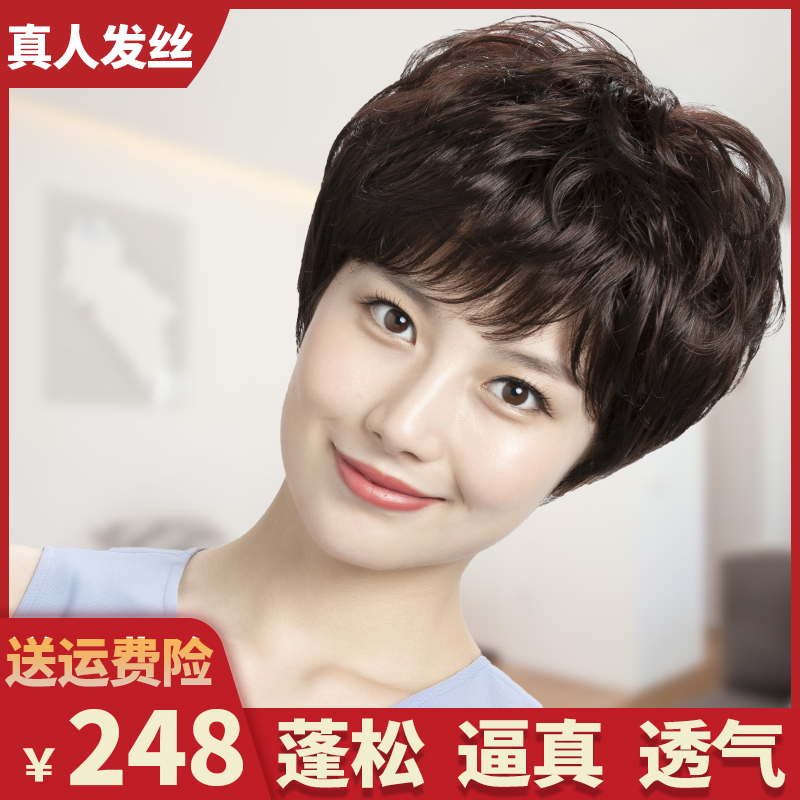 Wig women's short hair Summer real hair Middle-aged mother wig set Real hair hair full head cover Hair set Ladies