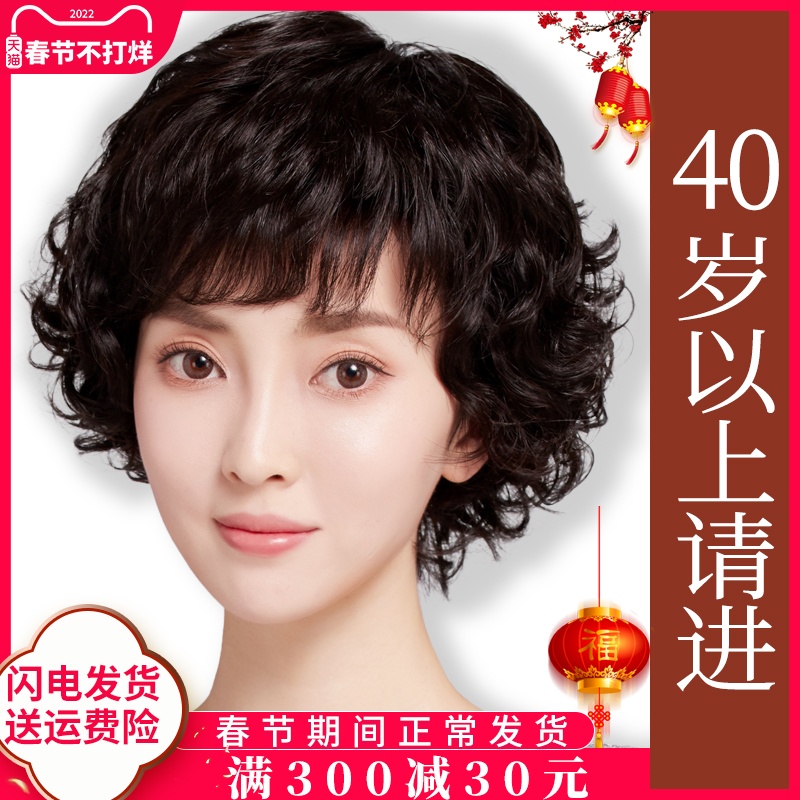Wig short hair female real hair full real hair full head cover ladies middle-aged and elderly head cover mom style real hair flagship store