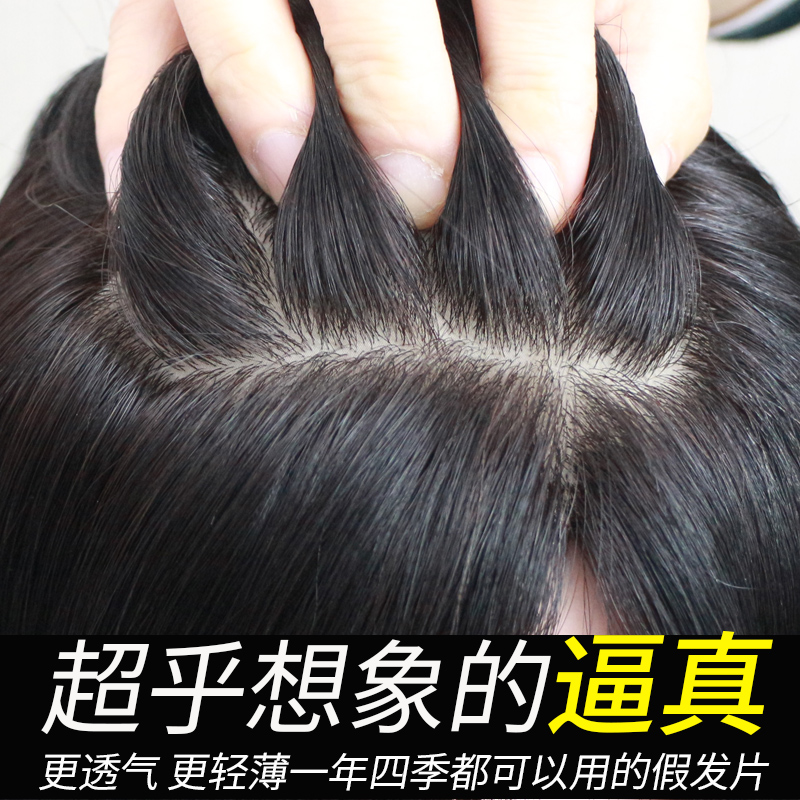 Wig female refill long hair real hair patch head patch without marks invisible white hair hand knitting needle wig piece