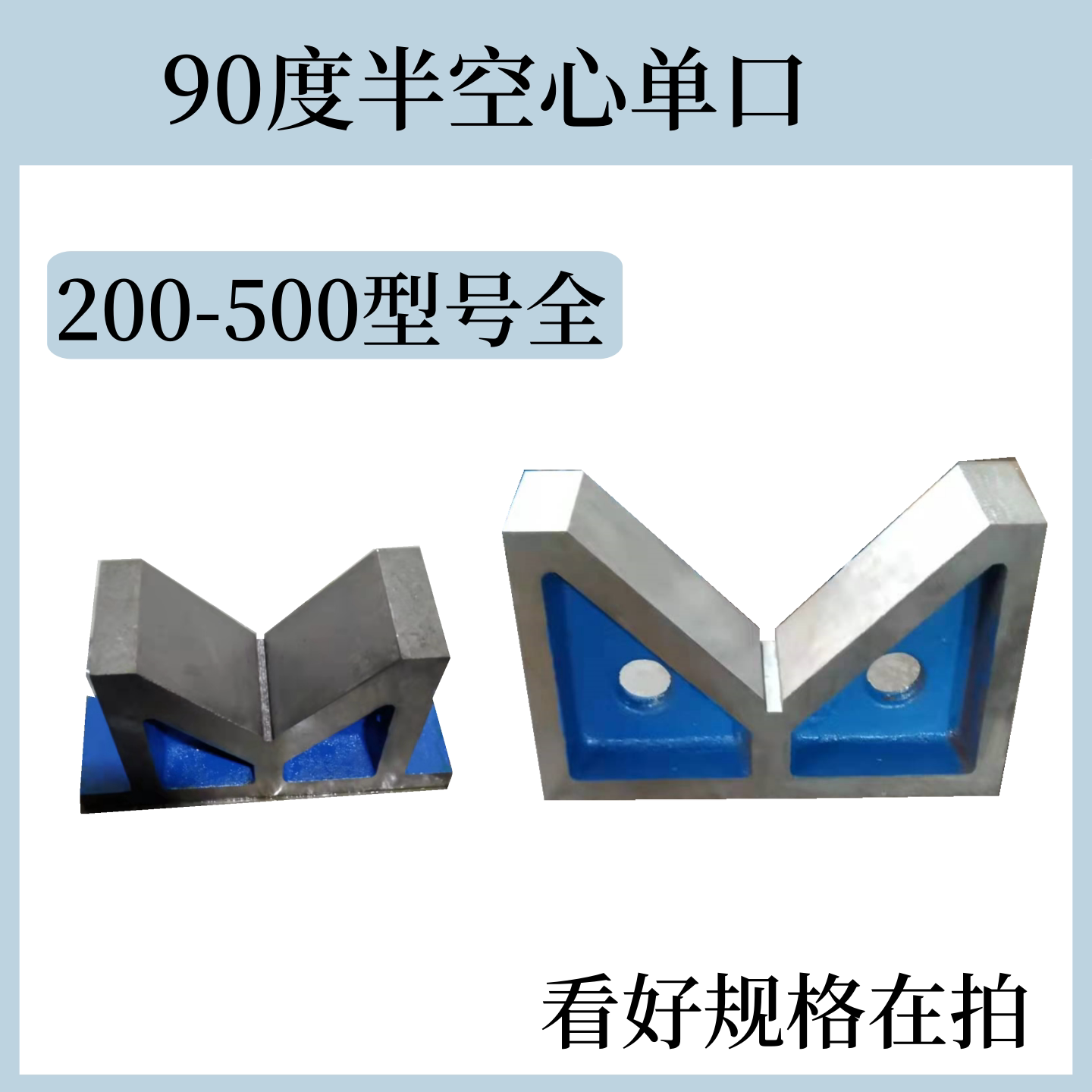 订做铸铁90度120度V型铁v型架:机加界的“定位神器”!工装达人都在偷偷用?-划线用V形铁-淘宝好物网