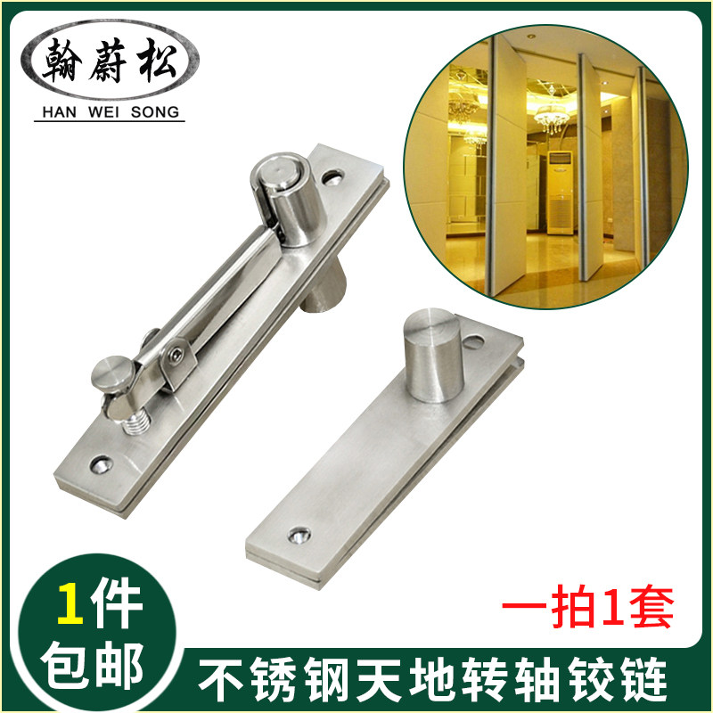 Stainless steel 360 ° rotating shaft door upper and lower hinge shaft concealed shaft rotary axis positioning door heaven and earth hinge
