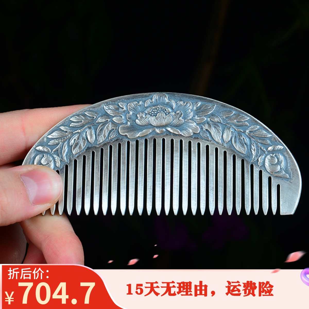 Sterling silver comb s999 foot silver pure handmade relief craft Yunnan snowflake silver scraping health care scalp massage