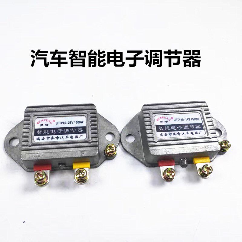 Current regulator 12v universal car generator intelligent electronic 24v jft149 249 intelligent electric