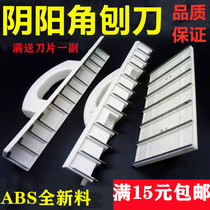 Yin and yang angle Yin angle Yang angle Plane planer serrated steel blade Wall planer grinding sand frame Paint wood tools