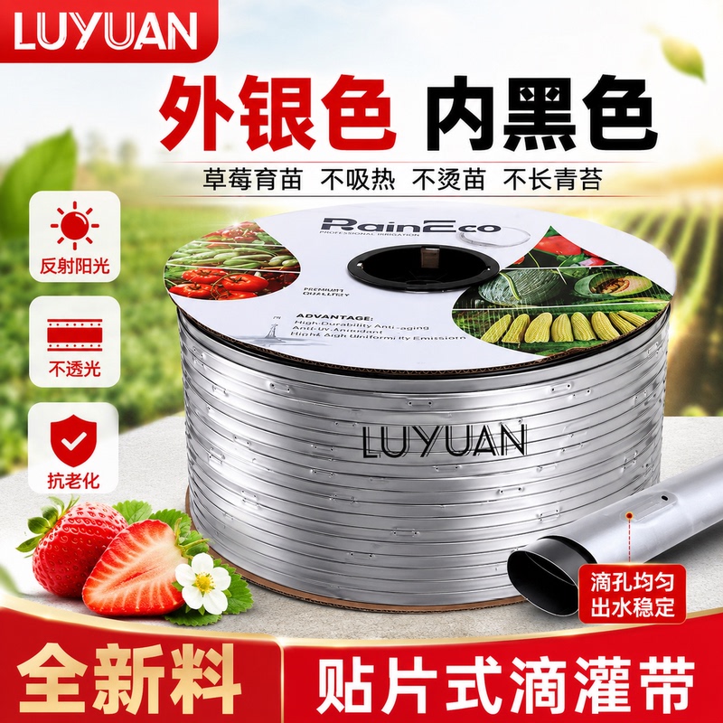 16 Silver Drip Irrigation Tapes for Agricultural Use, White Transparent Patch-Type Water Hoses, Drip Irrigation Soft Pipes for Strawberry Seedling Cultivation, Double-Layer Drip Irrigation Tapes 16 Silver Drip Irrigation Tapes for Agricultural Use, White Transparent Patch-Type Water Hoses, Drip Irrigation Soft Pipes for Strawberry Seedling Cultivation, Double-Layer Drip Irrigation Tapes