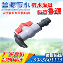 Agricultural drip irrigation with micro spray with drip irrigation with irrigation water hose assorted ball valve duckbill 1 inch 1 5 inch 2 inch joint