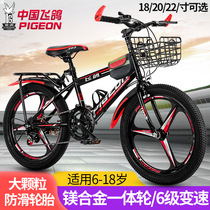  Flying pigeon childrens mountain bike 18 20 22 inch boys and girls commuting 6-16 years old students big children variable speed lightweight