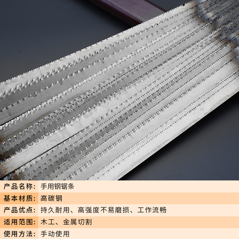High carbon hacksaw blade coarse teeth fine teeth Hand hacksaw blade Old-fashioned hand-drawn woodworking saw blade Mini high-speed mesh saw blade 