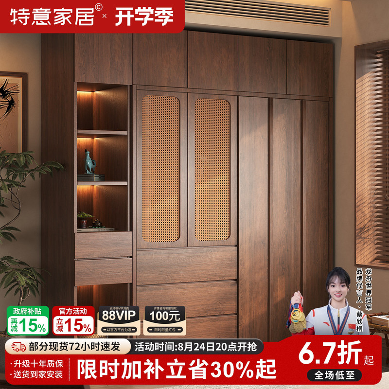 Oak Wardrobe Sliding Door Song's Mid-Century Style Bedroom Home Solid Wood New Rattan Walnut Sliding Door Cabinet Oak Wardrobe Sliding Door Song's Mid-Century Style Bedroom Home Solid Wood New Rattan Walnut Sliding Door Cabinet