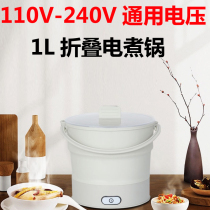 Global Universal wide voltage folding silicone electric cooking pot overseas travel portable electric hot pot steamer kettle 110V