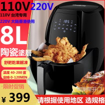 Household Air Fryer Hong Kong 220V Multifunctional Electric Fryer Flue-free Smart 6L8 Large Capacity Taiwan 110V