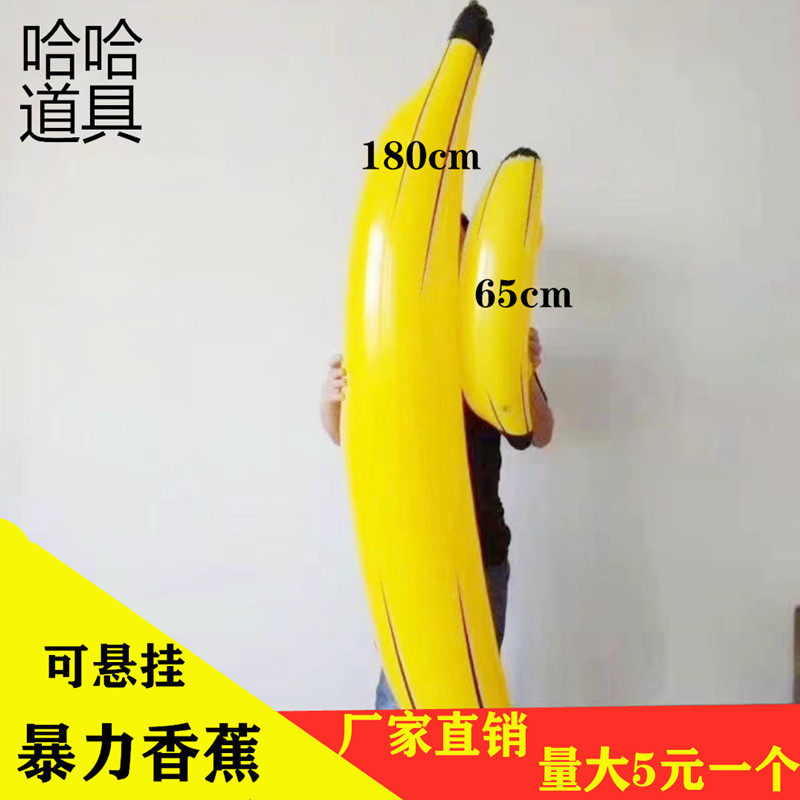 Inflatable violent banana bar Singles' Day banana inflatable inflatable bar atmosphere props nightclub interactive props