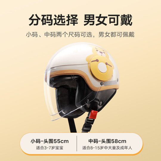 Yadi new national standard 3C Dingdong Bear children's winter helmet electric car battery helmet comfortable and sturdy and resistant