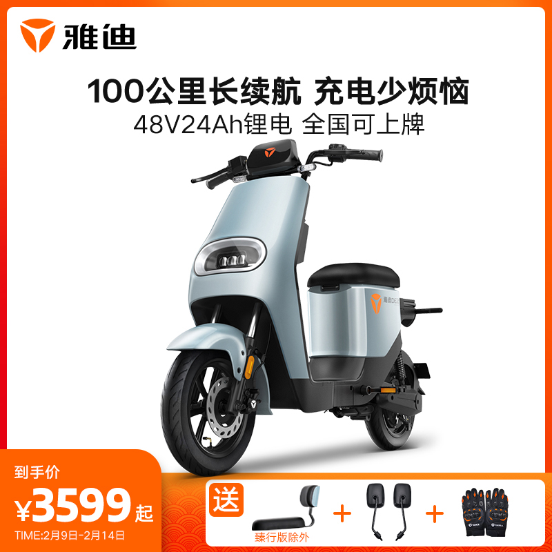 Yadi electric vehicle removable lithium battery long life battery car new national standard can be branded to help the bicycle DE2