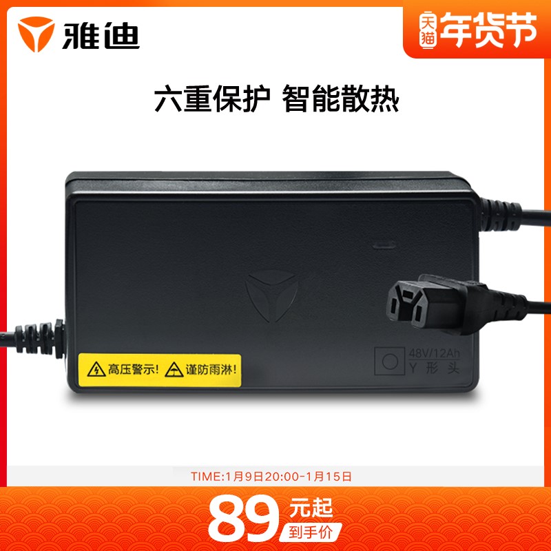 Yadi electric car new lead-acid battery safety charger lightweight electric motorcycle