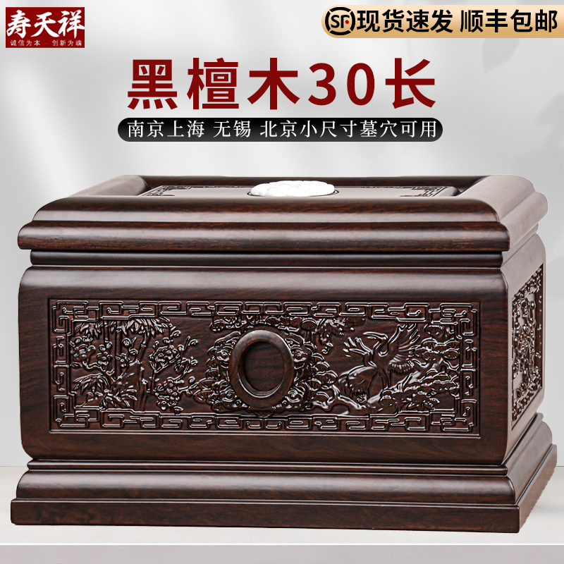 High-End Ebony Wood Urn, Plum, Orchid, Bamboo, and Chrysanthemum Solid Wood Crane Longevity Box, Men's and Women's Coffin, Cemetery Supplies