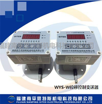 WYS-W Intelligent displacement for the transmission of the controller