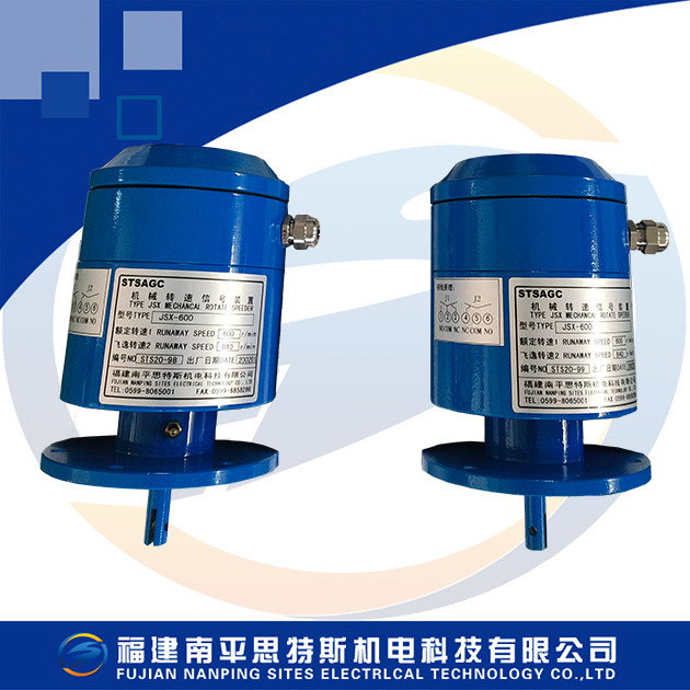 Factory direct JSX type centrifugal switch mechanical overspeed protection switch mechanical speed signal device