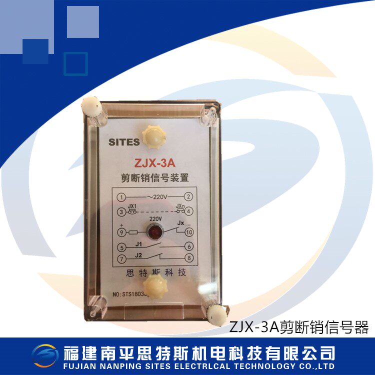 ZJX-3A cut-off pin signaler