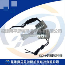 KJX-9 shear pin annunciator