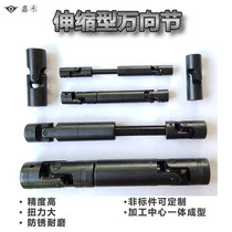 Jiahe shaft transmission sliding retractable Universal Joint Cross universal transmission shaft spline sleeve coupling large torque