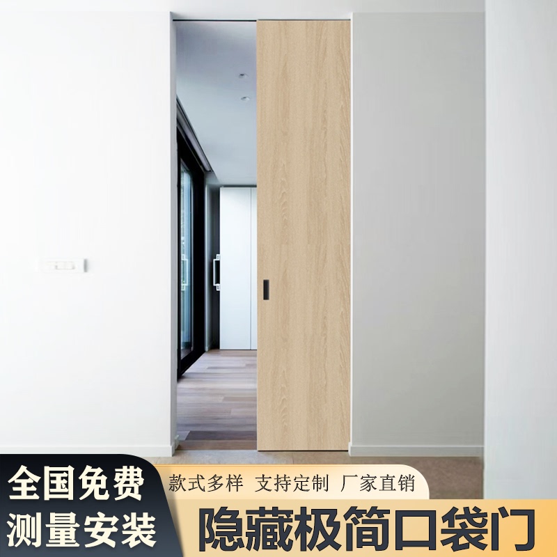 Modern Minimalist Hidden Pocket Door, Built-In Sliding Door for Bathroom, Bedroom, Kitchen, Invisible Door, Secret Door, Sliding Door