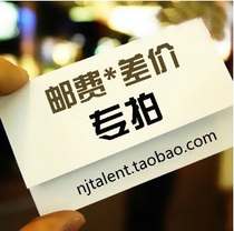 The difference in the postage of our store the difference in the shipping fee is one yuan (not used to collect the order to be invalid)