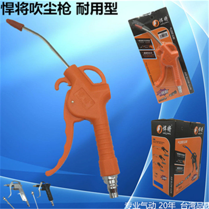 Hummer brand pneumatic blowing gun blowing gun blowing gun dust rifle plastic air gun cleaning gun to dirt gun 98