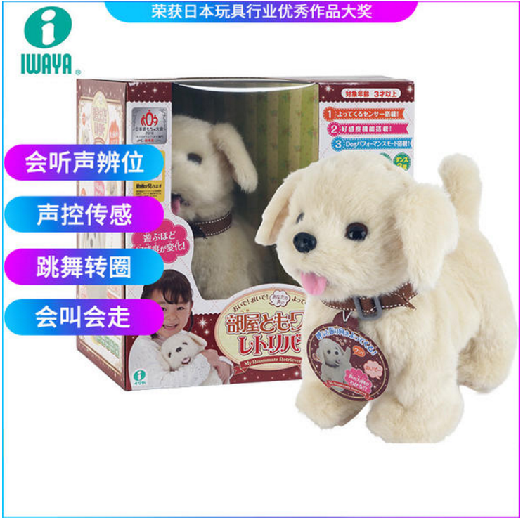 iwaya Japan Electric Puppy Toys Teddy will be called to emulate a child's toy girl's birthday present