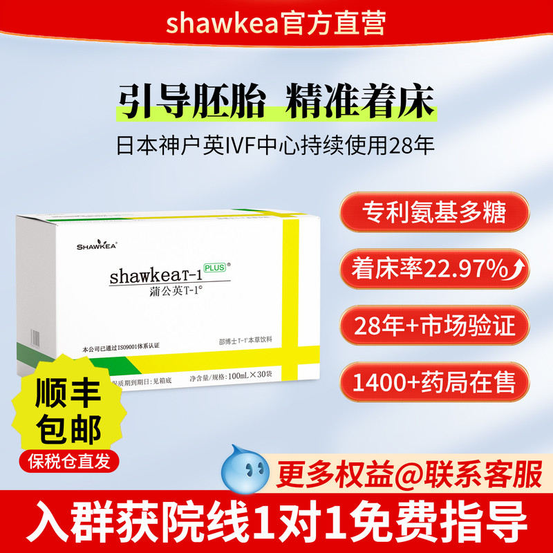 Shawkea Dandelion T1 Oral Solution Paired with Songkangquan Grafting Implant Partner for Precise Positioning and Secure Implantation Shawkea Dandelion T1 Oral Solution Paired with Songkangquan Grafting Implant Partner for Precise Positioning and Secure Implantation