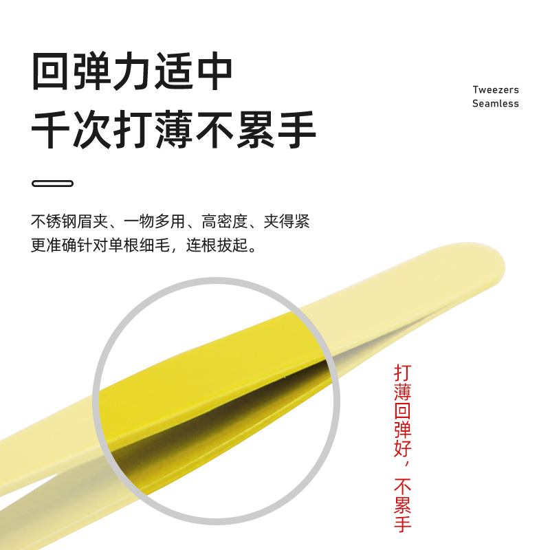 拔毛镊子小眉夹套装脸部拔胡子神器，告别杂毛烦恼！
