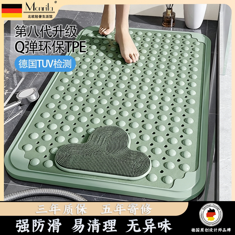 Monrita German Light Luxury Tpe Bathroom Non-Slip Mat, Safe Shower Room Bath Anti-Fall Suction Cup Mat for Pregnant Women