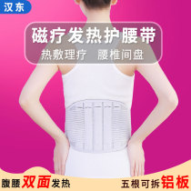 Double-sided magnetic therapy self-heating lumbar disc lumbar pain protrusion belt girdle abdominal fixation warm palace artifact