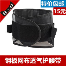 Summer protective belt slim waist disc strain prominent support lumbar disc summer breathable ultra-thin section for men and women