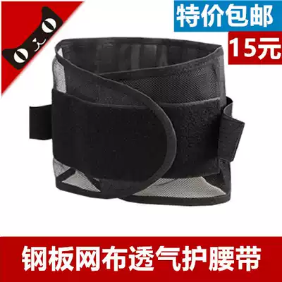 Summer belt slim disc Labor injury herniation support lumbar disc summer breathable ultra-thin men and women