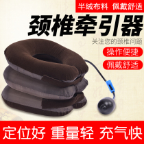 Three-layer inflatable cervical traction device Medical neck protector neck care treatment of neck stretching treatment of neck pain