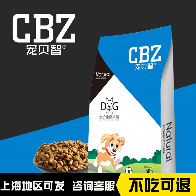 Pamper wise dog food full dog breed full price full term milk cake 5kg puppies to be dog boometeddy dog nutritious food 10 catty