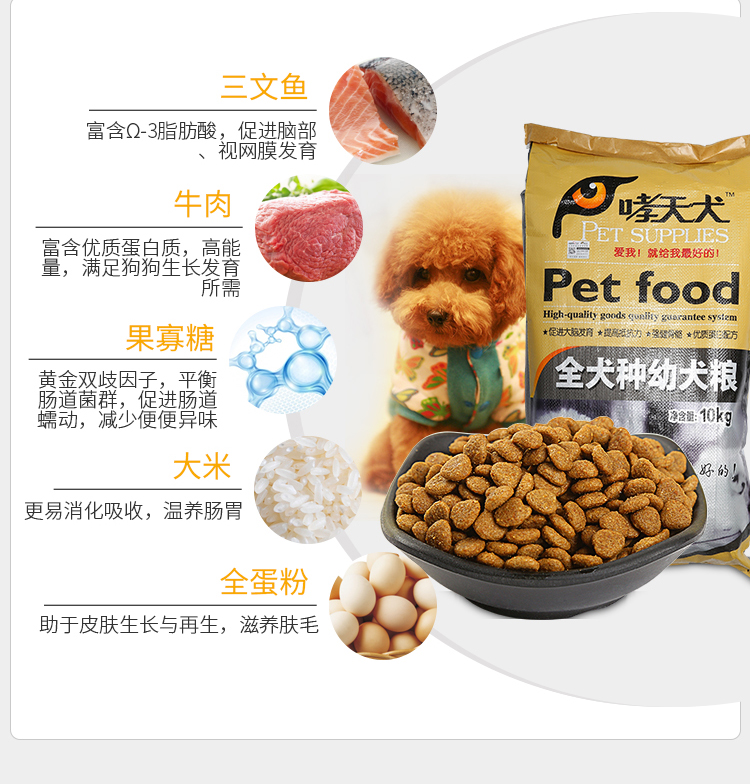 Chó gầm chó đầy đủ chó con chó con 10kg chó lớn, vừa và nhỏ chó con thực phẩm nói chung chó chính 20 kg đồ ăn cho chó con